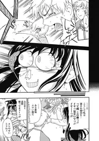 Bishoujo Kakumei KIWAME Road 2012-12 Vol.4 [Digital]