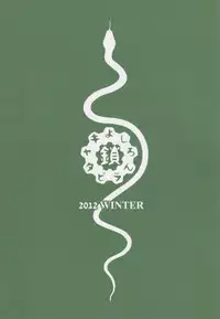 (C83) [Kusari Caterpillar (Yoshiron)] Rin Toshite Shinobi | Rin, the Dignified Shinobi (Senran Kagura) [English] [doujin-moe.us]