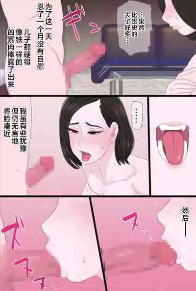 [Kintama Ookami] Seijun de Yasashii Okaa-san wa Suki desu ka? Vol 1-Vol 3 [Chinese]