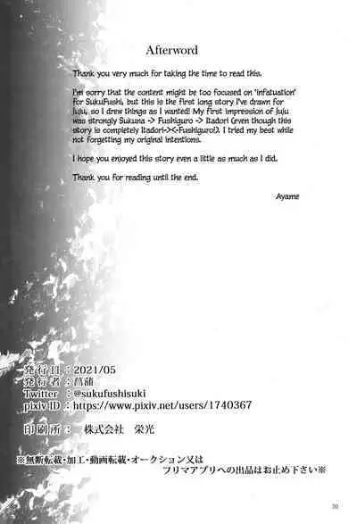 Kougyoku ga Kuzure Iku | The Ruby Will Shatter