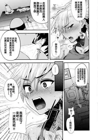 Yokuboukaiki Damashi Beit Satsuei