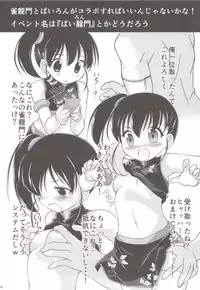 (C84) [Hirusuta (Taira Kosaka)] Janryuu Ranbu San Shimai (Janryuumon)