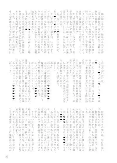 Touhou Futanari Kyodai Seishi Goudou-shi