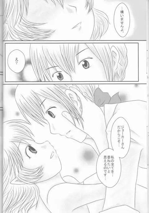 "Shitsuji Seitan Kinen 2015" Shujuu de Hikyou Vacances Ch. 9 + "Kakuchouban"