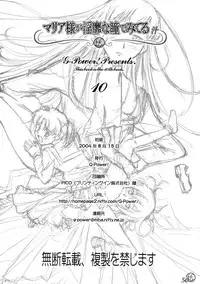 (C66) [G-Power! (Gody, SASAYUKi)] Maria-sama ga Inbi na Hitomi Demiteru Shiru (Maria-sama ga Miteru)