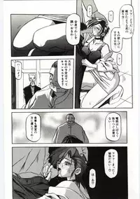 [Sanbun Kyoden] Sein Zain