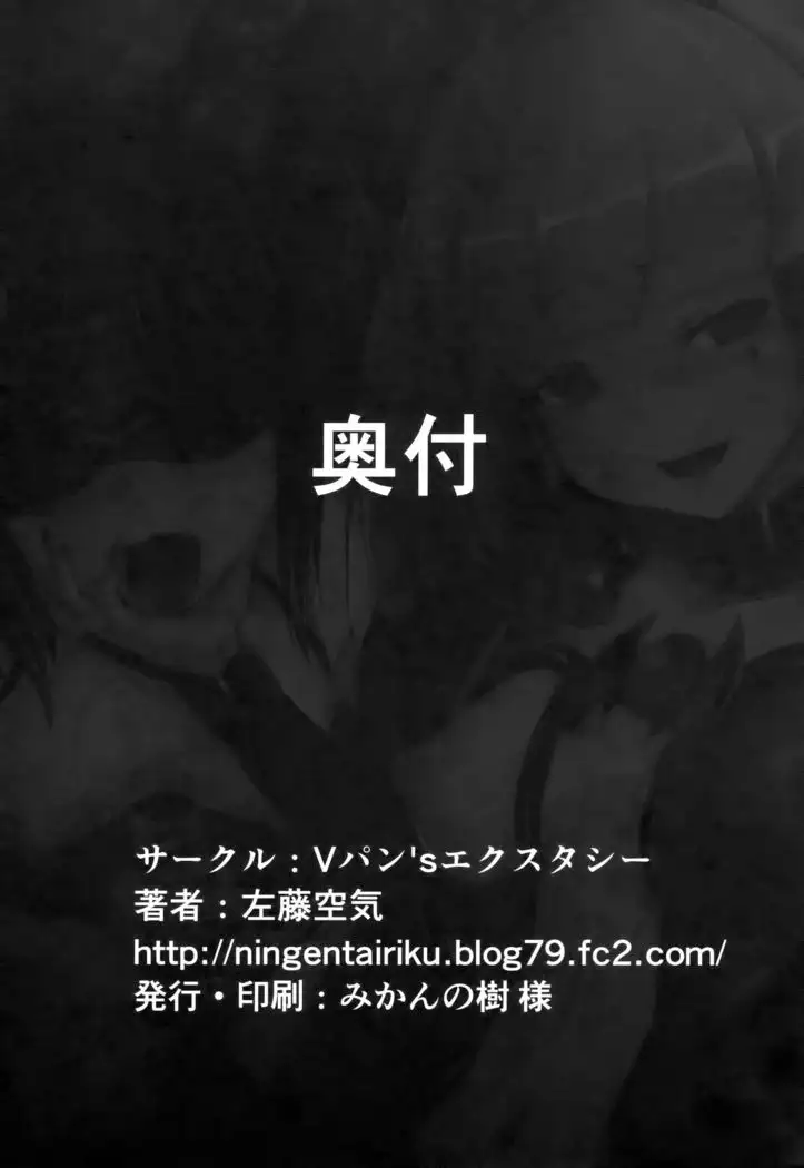 BADEND no Sono Saki ni