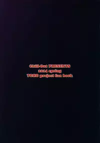 (Reitaisai 11) [Chill-Out (Fukami Naoyuki)] Kougyaku no Maid-chou ~Sakuya~ Junbigou (Touhou Project)