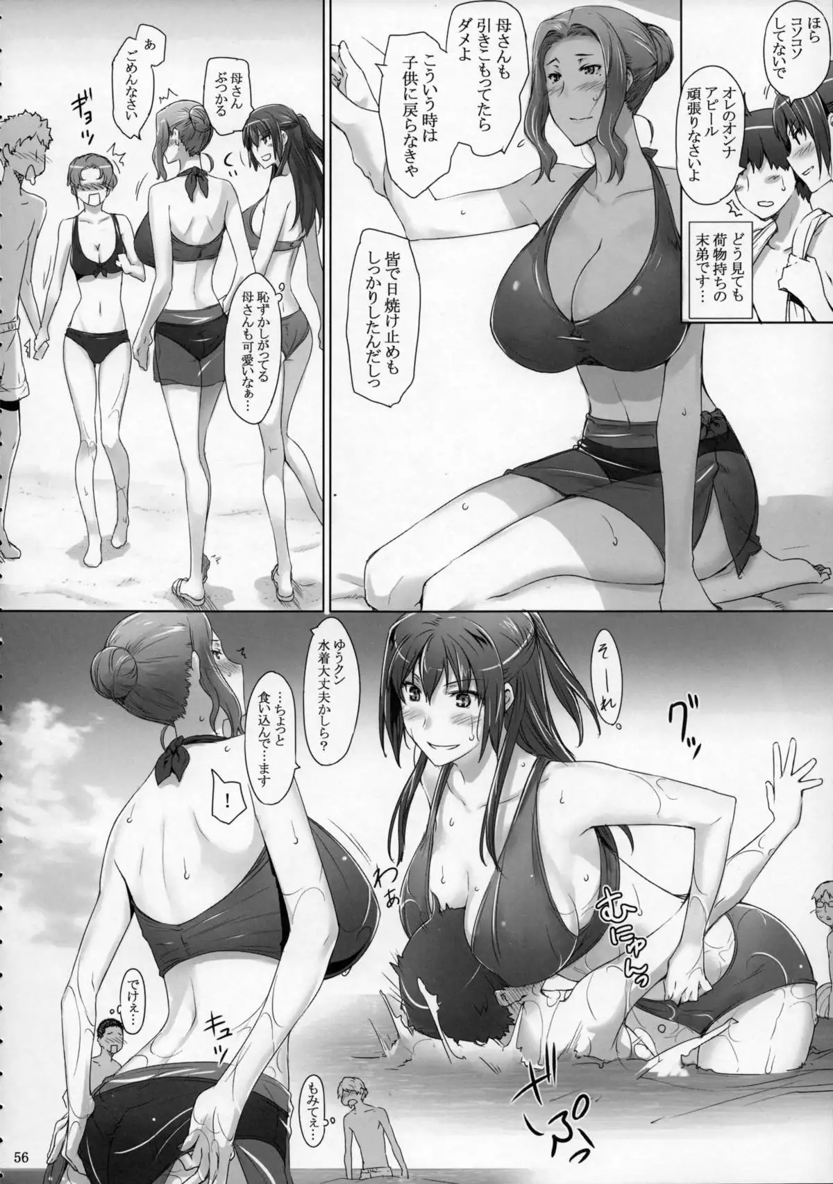 Tachibana-san-chi no Dansei Jijou Matome Ban