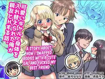 [TSF Mousou Chikusekijo (Minaduki Nanana, Torajima Tao)] Kawaii Gal to Karada o Irekaerareta Ore ga Shinyuu to H Suru Hanashi. | A story about how I swapped bodies with a cute gal and fucked my best friend. [English] [FeeedTL]