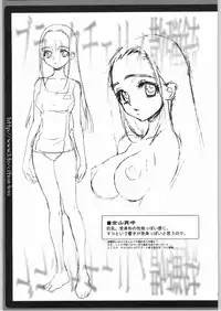 (C66) [CITRON LOVE (Asakura Hina)] Black Cherry Sandanjuu