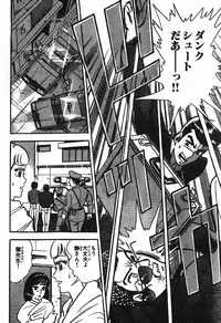 瞳ダイアリー