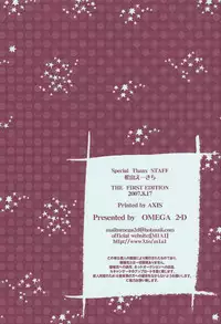 (C72) [OMEGA 2-D (Hibino Tomoki, Shima Seiryuu)] JAJAUMA Scarlet Venus (Katekyoo Hitman REBORN!)