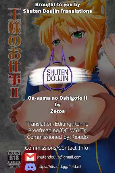 (COMIC1☆13) [Take Out (Zeros)] Ou-sama no Oshigoto II (Fate/Grand Order) [English] [SDTLs]