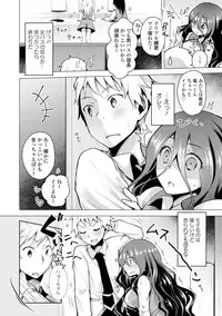 [Suzuki Akoni] Itoshii Hito [Digital]