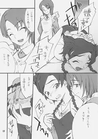 (SC30) [P-Forest (Hozumi Takashi)] Otome no Naisho Nina-chan to iro iro... (Mai Otome)