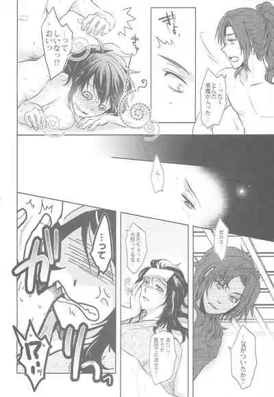 (C92) [HAPPYBRAND (Kissou Chako)] ZeroShee Tsuyabanashi (Tales of Symphonia)