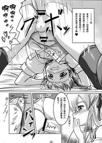 (COMIC1☆4) [High-Spirit (aogiripenta)] Josou Musuko Vol. 02 (Yamitsuki!) [Chinese] [瑞树汉化组]