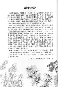 (C53) [LIPSTAR (Morisaki Tirol)] Snowdrop (Sentimental Graffiti)