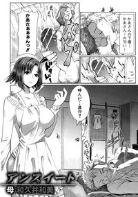 [Tanaka Aji] Unsweet Netorare Ochita Onna-tachi