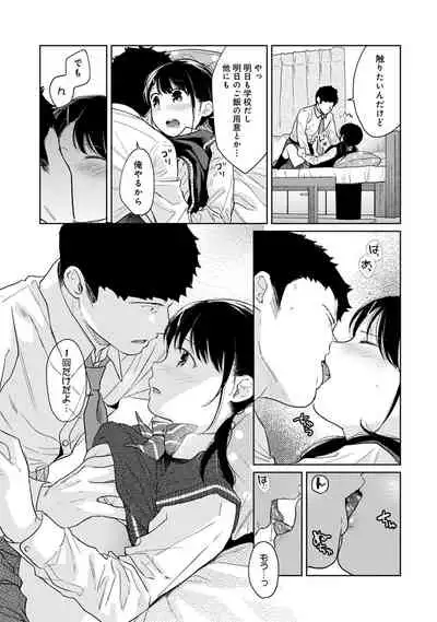 [Fumitsuki Sou] 1LDK+JK Ikinari Doukyo? Micchaku!? Hatsu Ecchi!!? Ch. 1-26