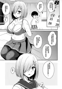 (C90) [Toumei Kousoku (Chika)] Itoshiku Setsunai Kono Yoru ni (Kantai Collection -KanColle-) [Chinese] [空気系☆漢化]