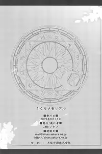 (C76) [ZNN (Zinan)] Sakura Memorial (Cardcaptor Sakura)
