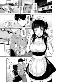 [Azuse] Erohon o Sutetara Konoko ga Tsurechatta!? Ch. 1-5