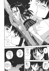 [Satou Chagashi] Positive Lesson