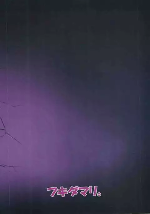 Nataru-kun Haiboku Hiyori.