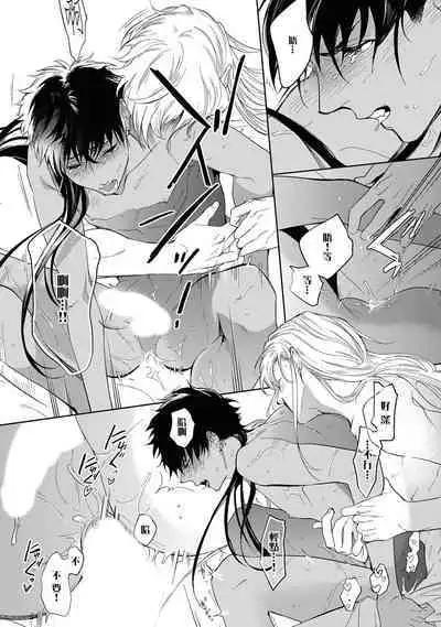 Sahara no Kuro Washi 2 side Alkil | 撒哈拉的黑鹫2 | 雨夜的月亮 前篇+后篇 | 第一夜 - 第二夜