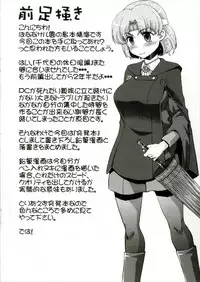 (C92) [Banana Saruen (Shimamoto Harumi.)] ChiyoColle (Kantai Collection -KanColle-)