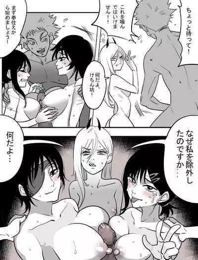 Kouantaima Tokui 4-ka VS Cock no Akuma!!!