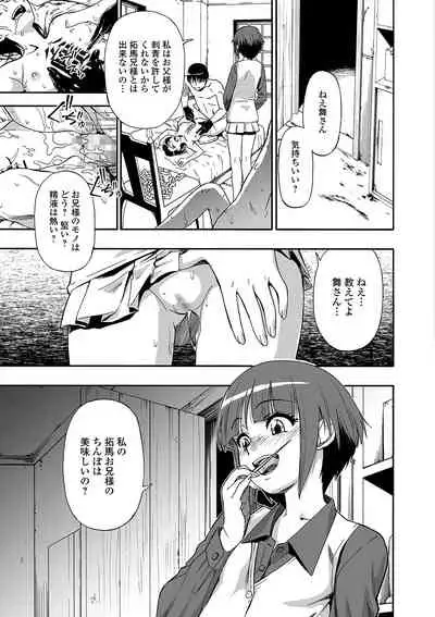 Hanayome Ningyou Ch.1-7