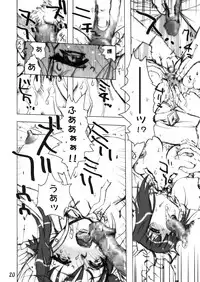 (C66) [GEBOKUDOU (various)] Futari wa Shiru Cure (various)