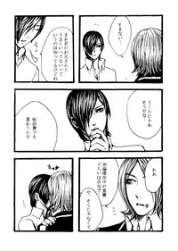 Tomio — Assortment of Comics Drawn Over 10 Years Ago 2 【Persona 2 / Junya】