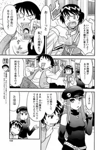 COMIC Men's Young 2008-05