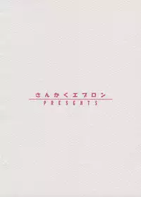 (C66) [Sankaku Apron (Sanbun Kyouden)] ester bon