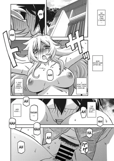 Mizukagami no Magnolia | Magnolia of the Water Mirror