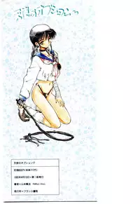 [Yamamoto Kenji] Tenshi no Option