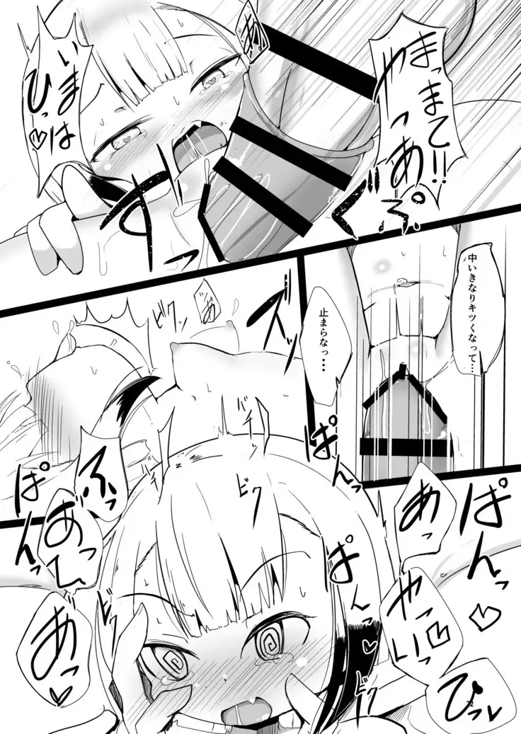 Soro to Love Hotel ni Haiteshimate Issen wo Koeru Hanashi