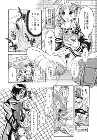 [Kamitaki Misa] Sukebe na Kisetsu