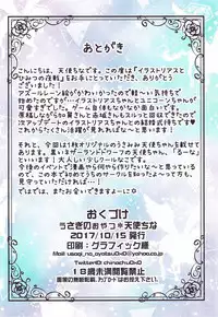 (COMIC1☆12) [Usagi no Oyatsu (Amatsuka China)] Illustrious to Himitsu no Yasen (Azur Lane)