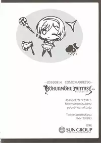 (C90) [amemizu (Natsuki Yuu)] MOHUNMOHU FANTASY 4th (Granblue Fantasy)