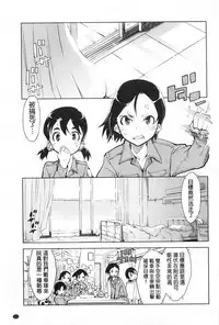 [Suzuki Kyoutarou] Tancolle - Battle Tank Girls Complex | TAN COLLE戰車收藏 [Chinese]