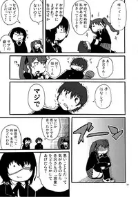 (CT20) [Haiana Gumentai (Theremin, Agumen)] Akazawa Jigoku-hen (Another)