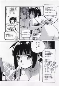 [MEE-KUN] Seigi no Mikata | Knight in Shining Armor