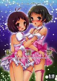 (C76) [Arisan-Antenna (Koari)] Nettaiya (THE iDOLM@STER)