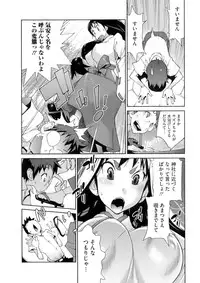 [Kotoyoshi Yumisuke] Hyakka Nyuuran ~UZUME~