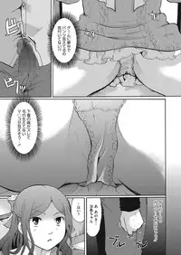 [Anthology] LQ -Little Queen- Vol. 4 [Digital]